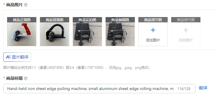

Hand-held iron sheet edge pulling machine, small aluminum sheet edge rolling machine, manual edge pressing machine