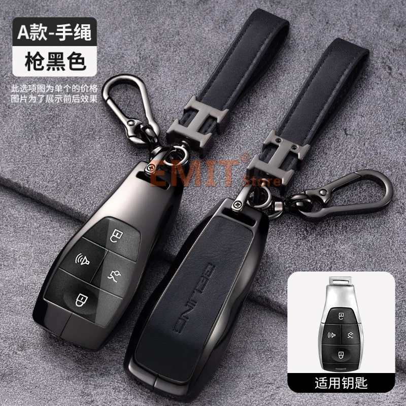 Zinc Alloy Key Case for Baic Beijing BJ40 PLUS EX5 EU5 EC5 BJ80 U7 X7 Remote Cover Shell Keychain Holder Fob Car Accessories