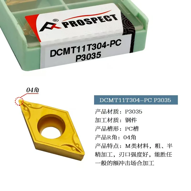PROSPECT DCMT11T304/11T308-PC P9035 P6205 P9038 P3035 P3135 Carbide Turning Inserts for Steel and Stainless Steel