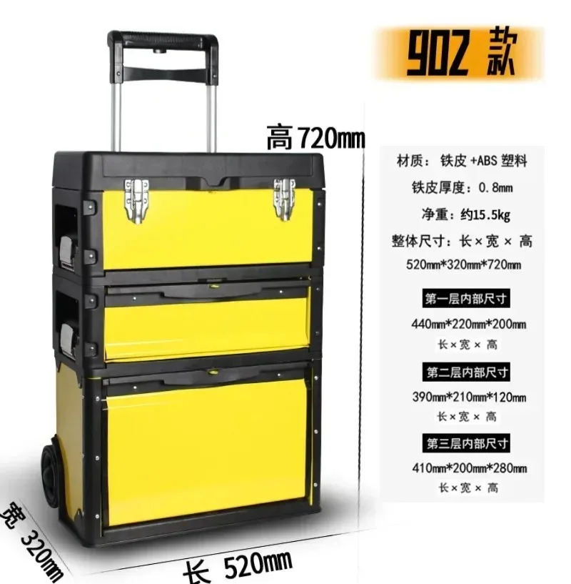 Three-layer stacked toolbox Multifunctional tie rod  Large household hardware tool wheeled mobile storage box