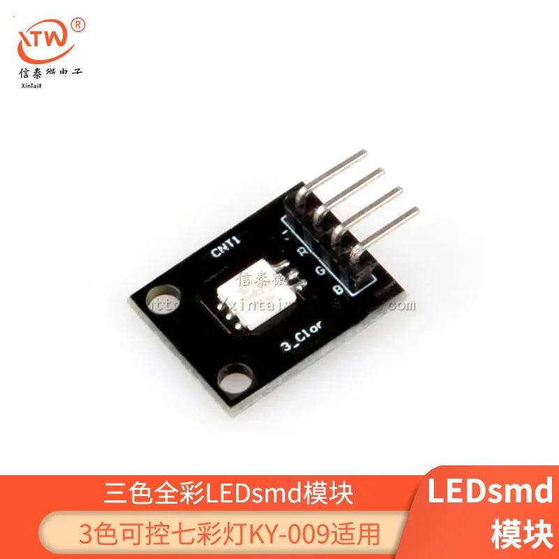 Three-Color Full-Color LED SMD Module 3-Color Controllable Colorful Light KY-009 Applicable