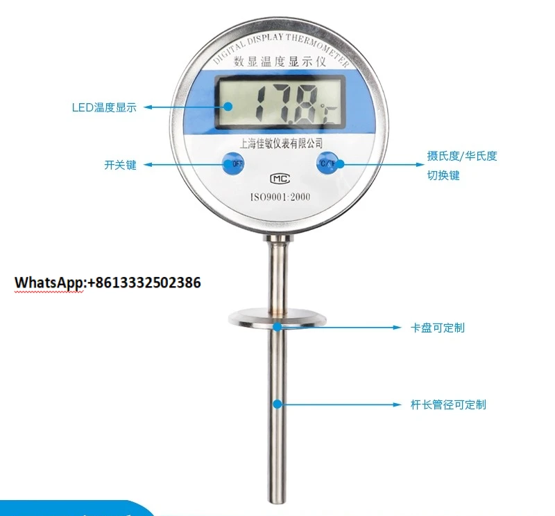 

Биметаллический датчик температуры с цифровым дисплеем WSS-414, быстросъемный термометр с гигиеническим патроном для пищевых продуктов