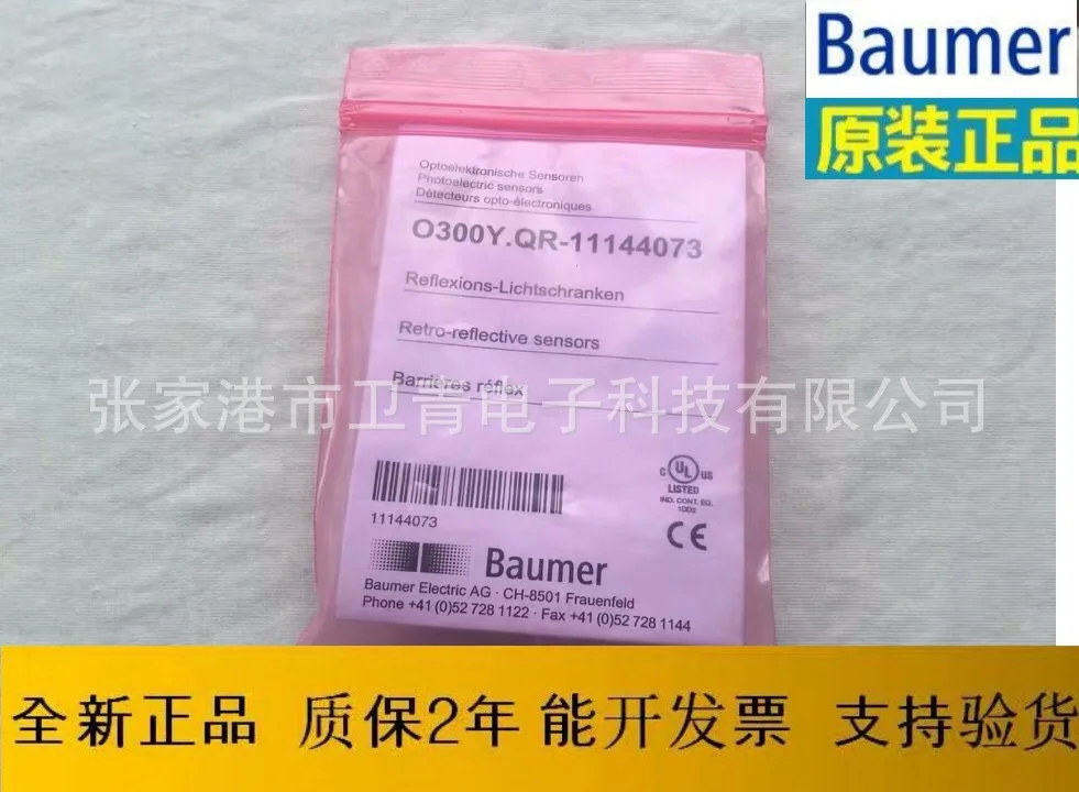 2025年オリジナルBaumer近接スイッチIFRM 30P1101/S14Lの販売