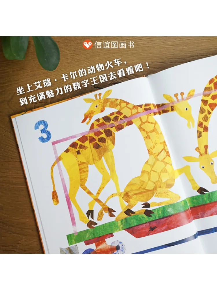 Book-Winshare 1 2 3 To the Zoo
