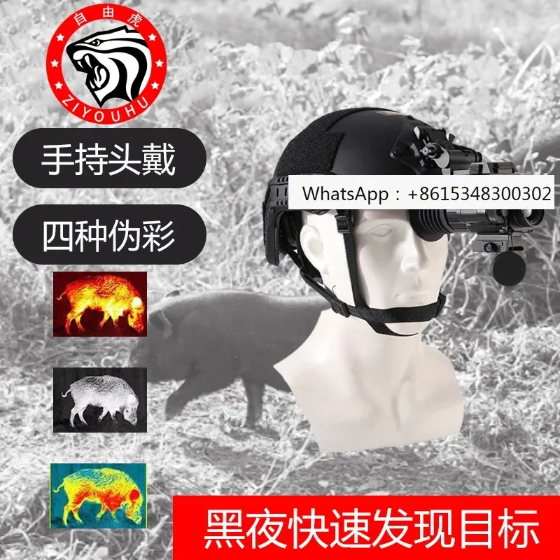 

Helmet mounted thermal imager handheld thermal imaging multifunctional integrated infrared thermal imager high-definition