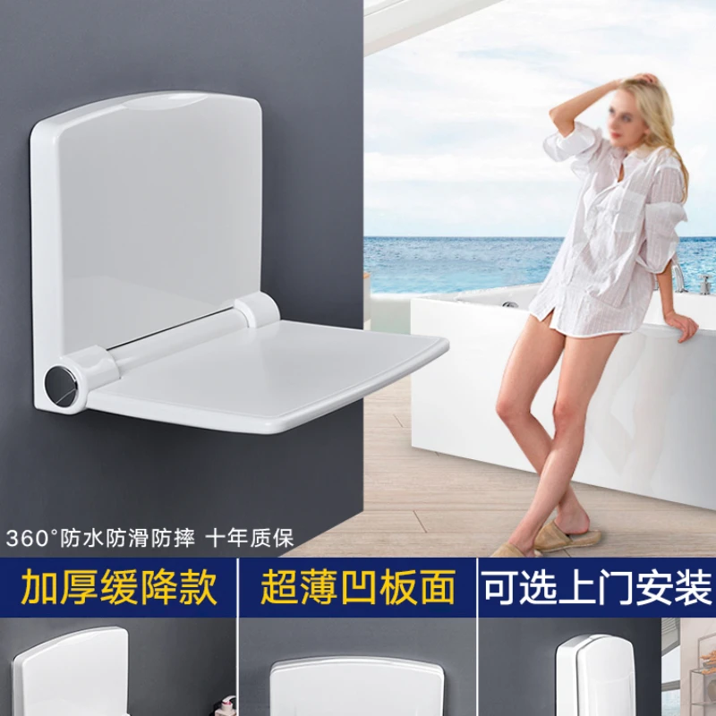 

Wall mounted bathroom, folding stool, shower room seat, bath stool, against the wall, toilet, pregnant women, non-slip bath chai