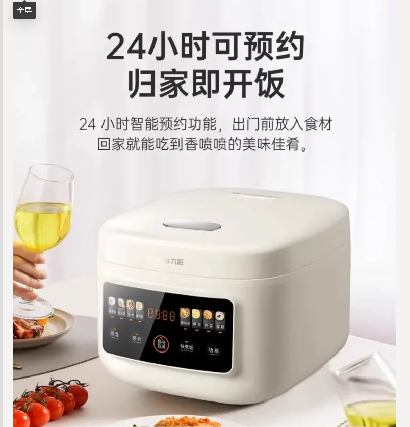 220V Joyoung 4L Electric Rice Cooker Household Large Capacity Micro Pressure Cooking Pot CDC