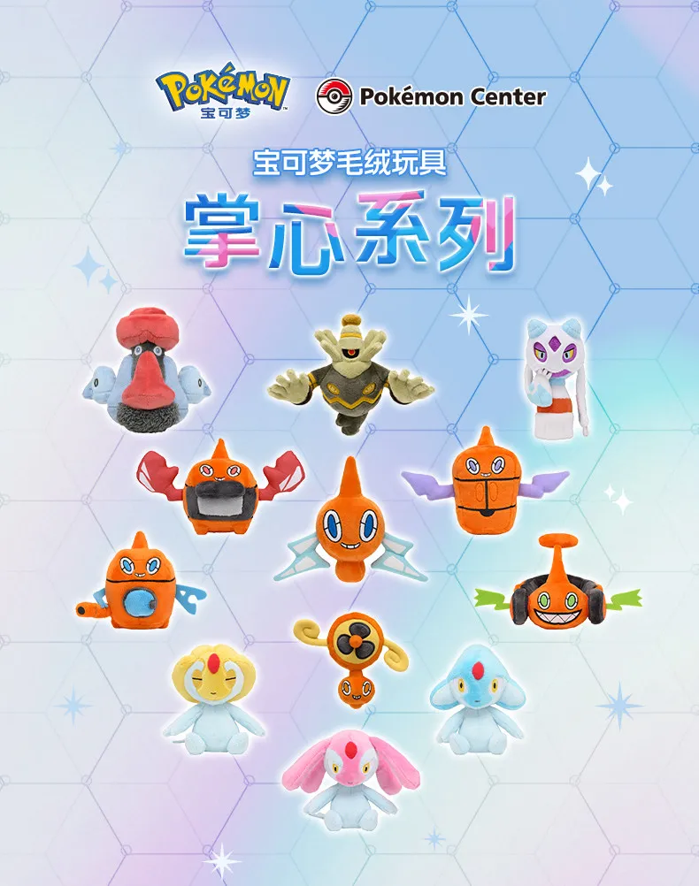 

Плюшевая игрушка Pokémon из серии Pocket Series: Ротом и Уши из региона Синно, миниатюрная мягкая кукла, коллекционный сувенир, подарок