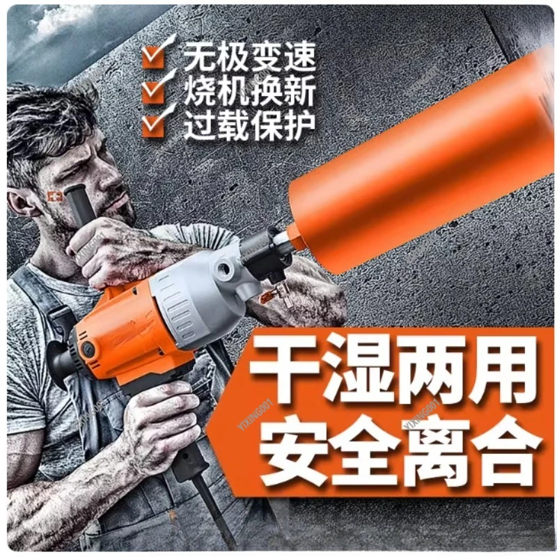 Diamond Core Drill Machine for Wall Concrete Wet Drilling Water Drilling Machine for Air Conditioner Plumbing