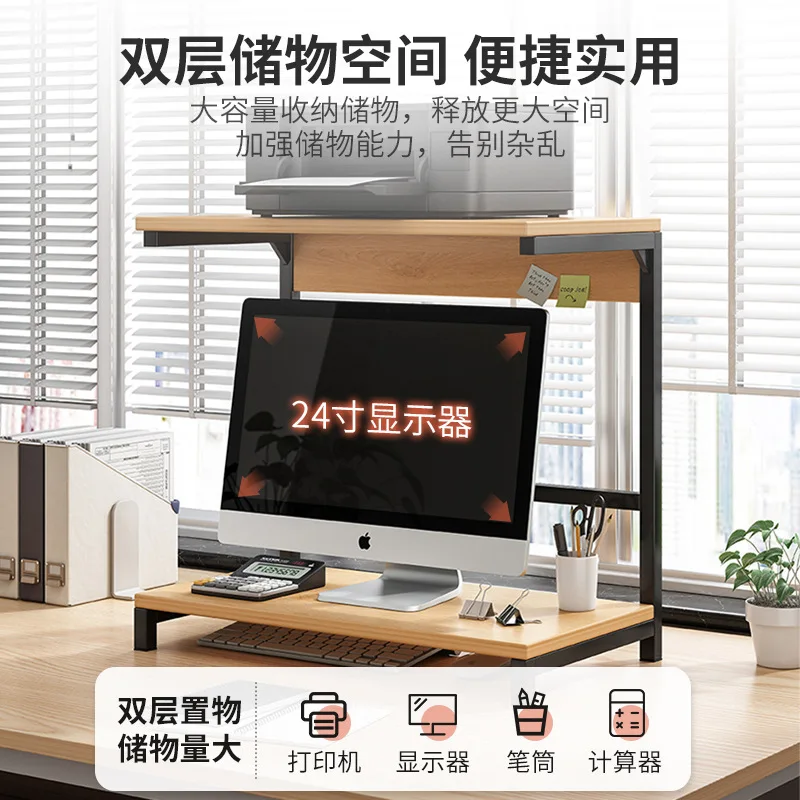 Computer heightening rack, monitor bracket, base bracket, desktop bookshelf, desk storage, printer storage rack.