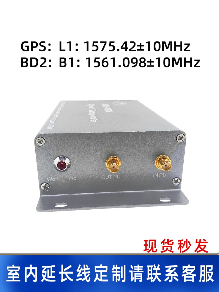 Gps Signal Repear GPS Indoor Enhanced Lification Gps-100A Signal Lification Dual-mode Lightning Proction Lifier