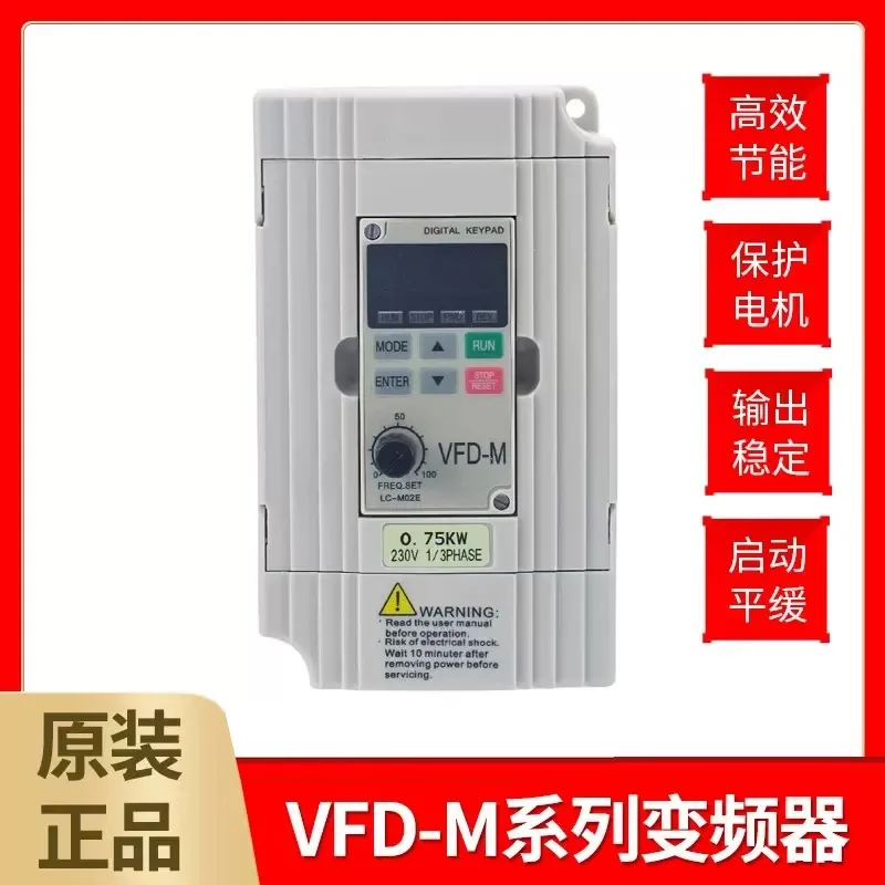 VFD-M single 220V three-phase 380V0.4/1.5/2.2/3 VFD007M21A/43B