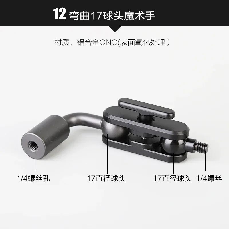 17 diameter ball car mobile phone clip aluminum alloy universal mobile phone connector 1/4 interface tripod expansion