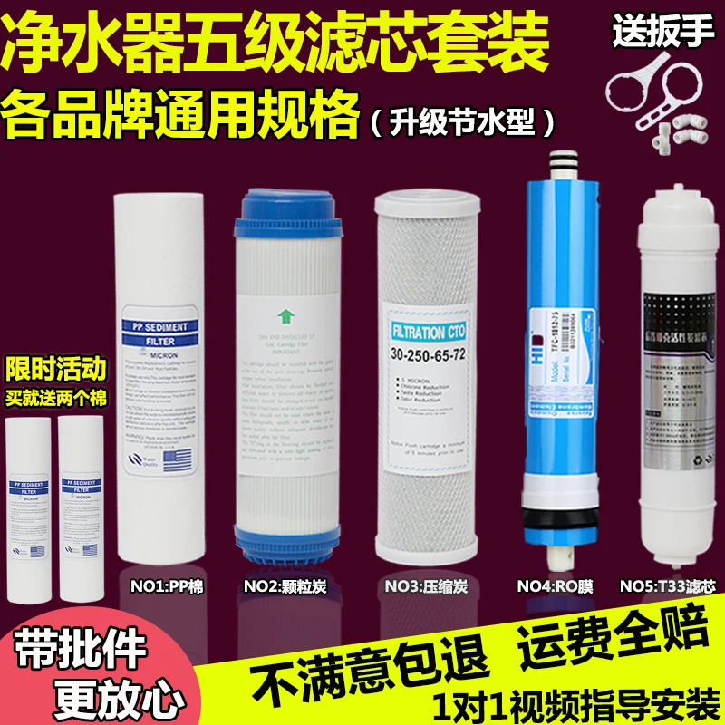

Water purifier filter element, universal full set of three-stage 10-inch pp cotton activated carbon, five-stage set, water purif