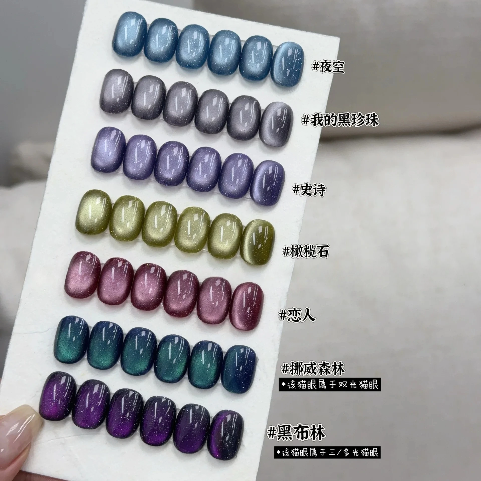 

7 Colors 12ml Colored Light Fine Flash Cat Eye Magnetic Nail Gel Soak Off UV LED Nail Varnish Manicure Gel for Nail Art at Home