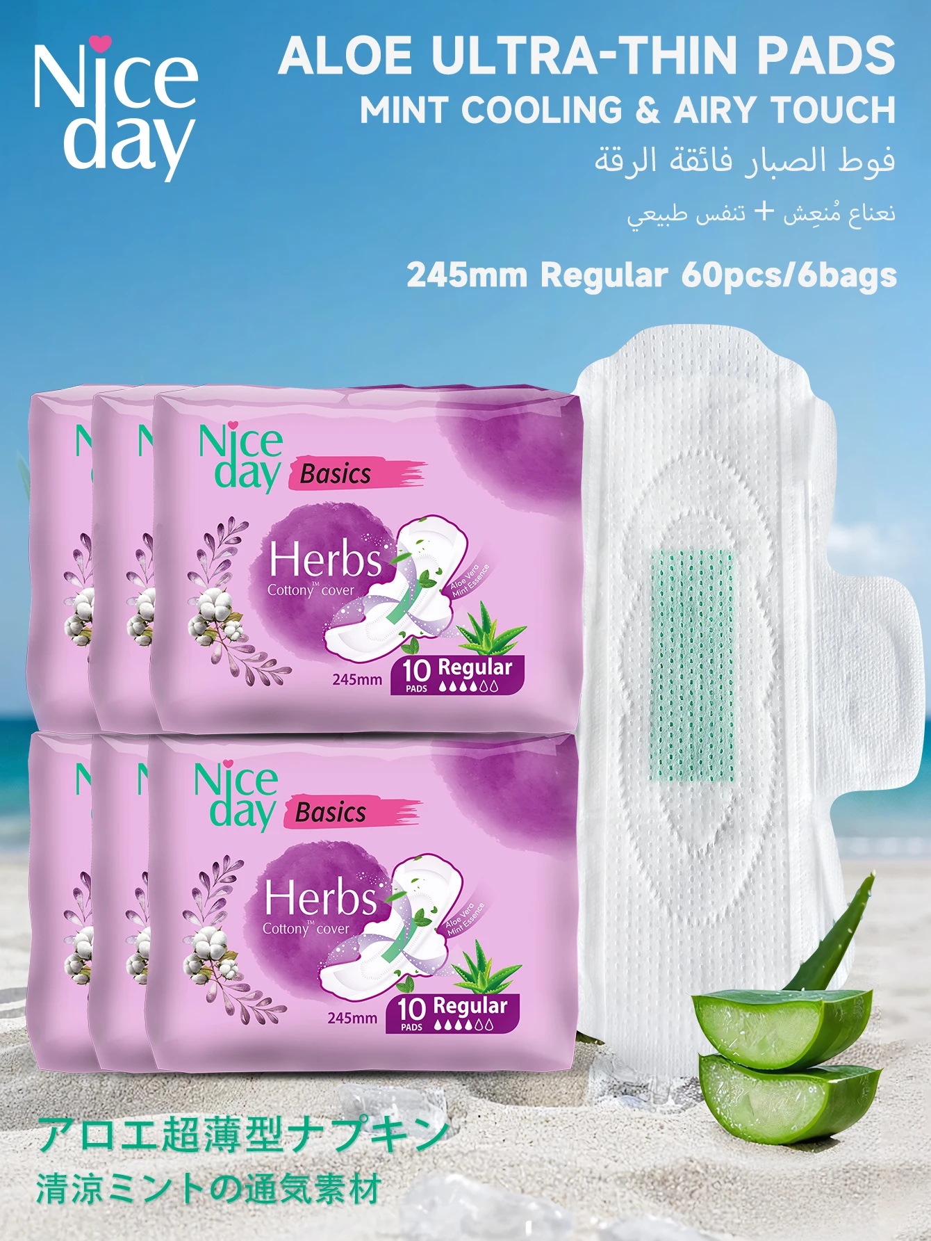 Niceday Aloe Vera S…