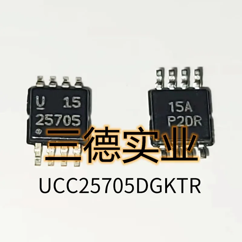 

10PCS UCC25705DGKTR