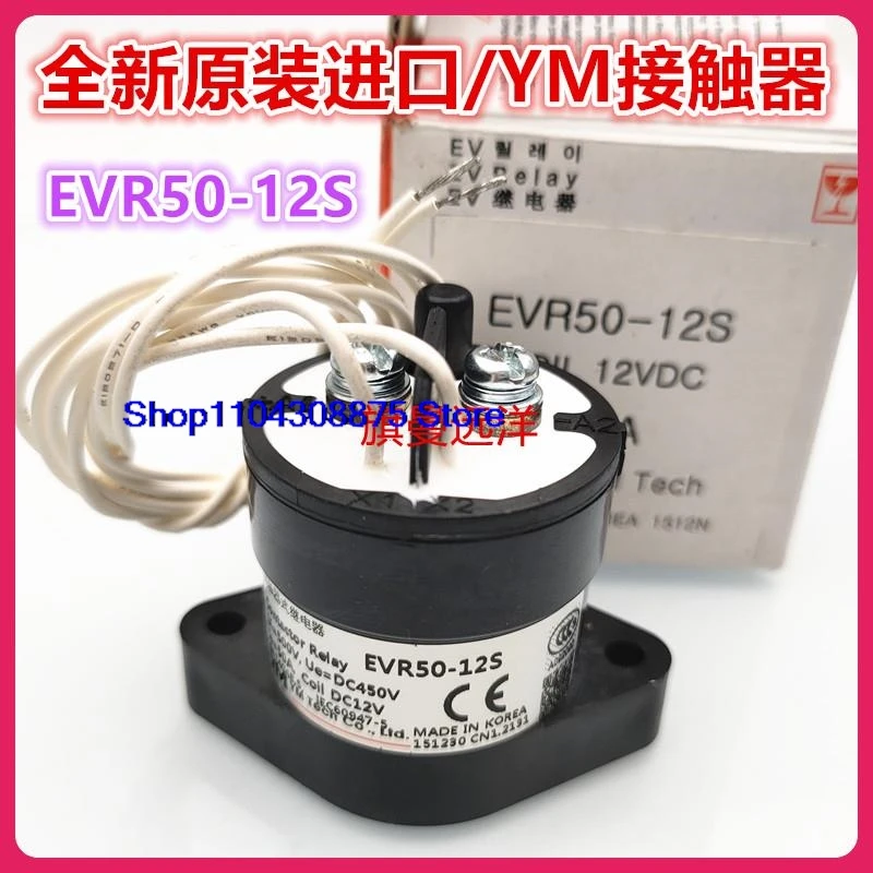 EVR50-12S YM  DC12V  50A