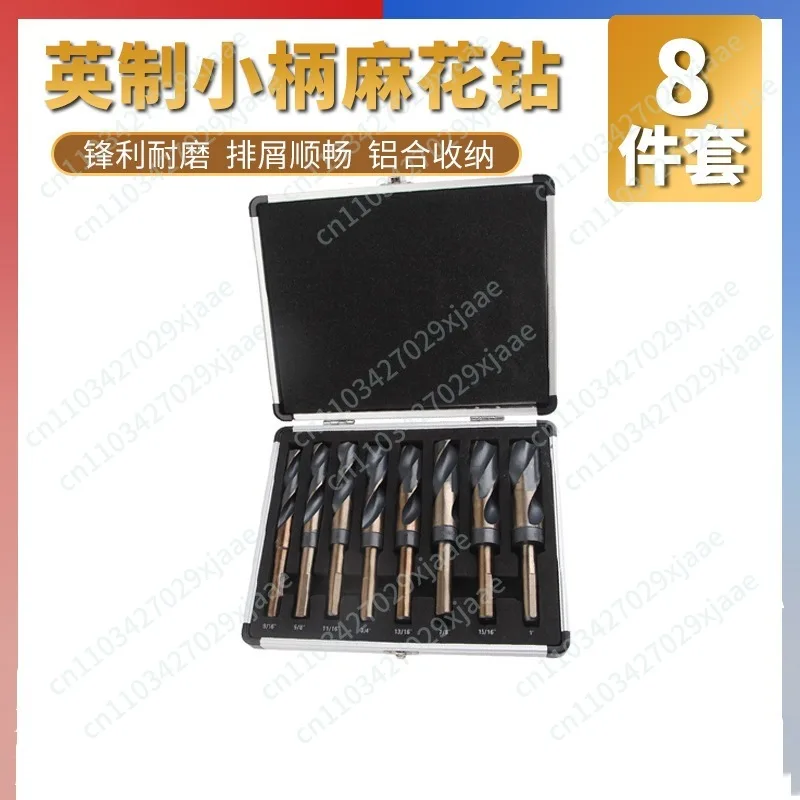 8-piece set of imperial aluminum box straight shank twist drill high-speed steel equal shank extended rod small handle drill bit