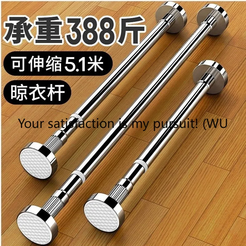 

Non-punching curtain rod Shrinking shower curtain rod Stainless steel balcony pole
