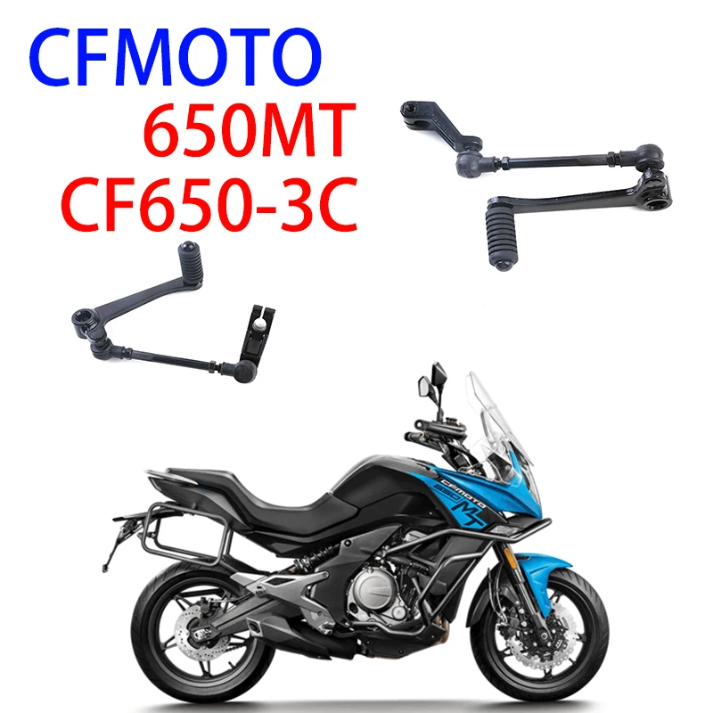 

Suitable for CFMOTO motorcycle original parts 650MT gear lever combination CF650-3C gear lever transmission