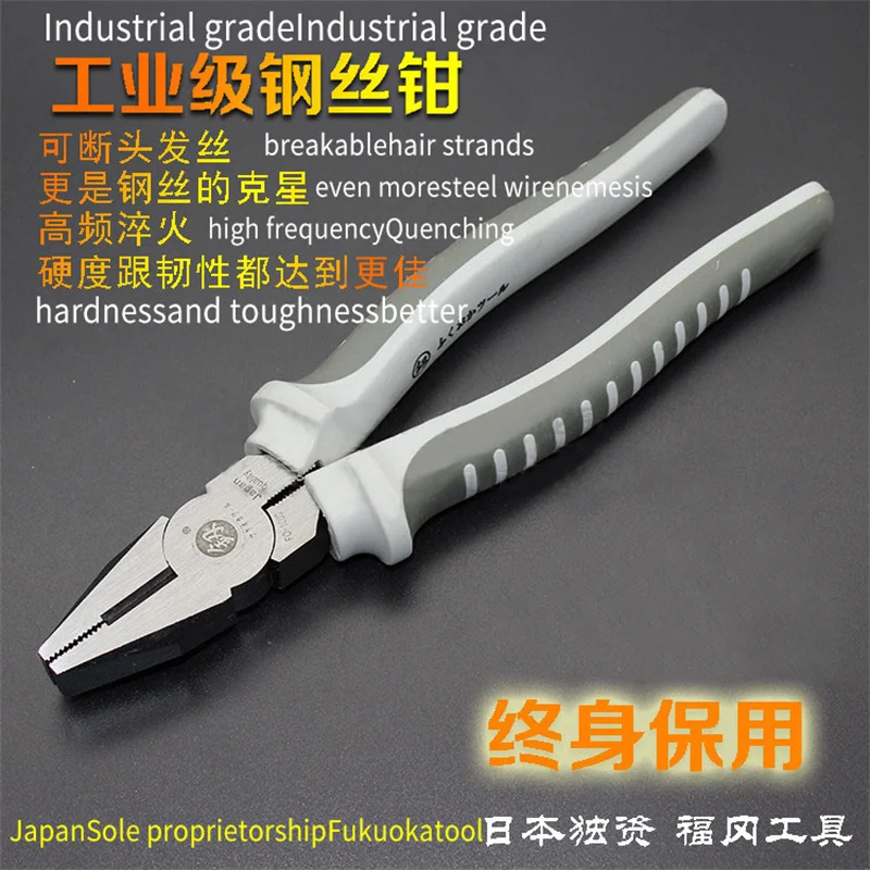 Japan's Fukuoka Tool Vise 8 Inch 6 Inch Wire Pliers Hardware Tool Hand Pliers Electrician Labor-saving Small Wire Pliers Tiger