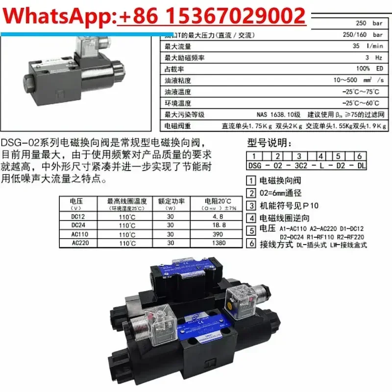 SWETT hydraulic solenoid valve DSG-02-3C2-DL-D24 3C4 3C6 2B2 2D2 directional valve A220LW