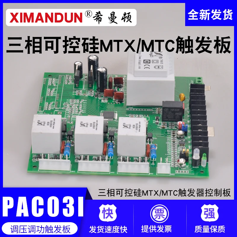 MTX MTC Thyristor Trigger Board Controller SCR Thyristor Power Regulation