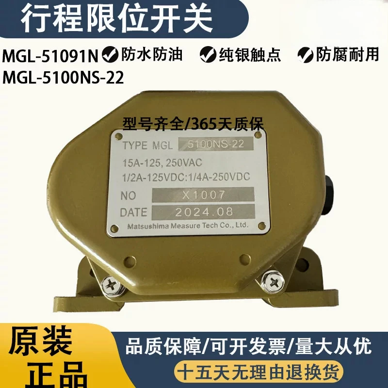 High temperature resistant limit switch MGL-5100NS-22 MGL-5191N Marine travel switch GL-5100