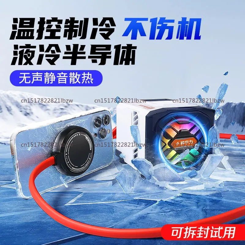 New FY-01 mobile phone 48W high power low noise semiconductor cooled liquid cooled mobile phone radiator