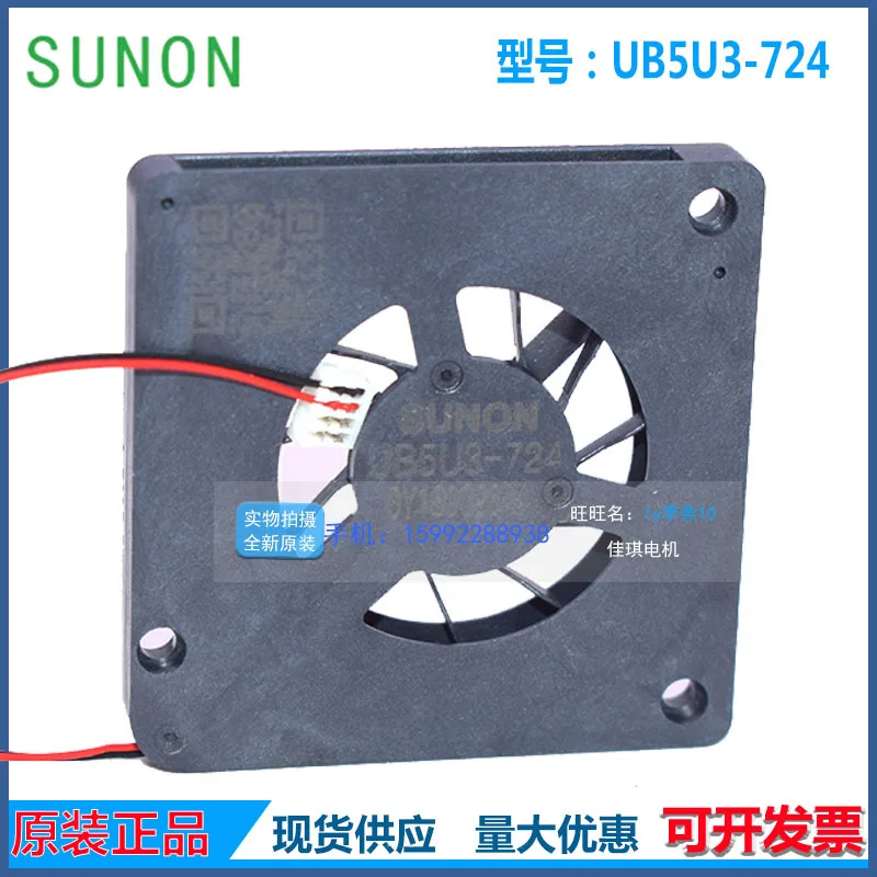 

Ультратонкий 5В микро-вентилятор для охлаждения USB-чипов SUNON 3003 (модель UB5U3-724)
