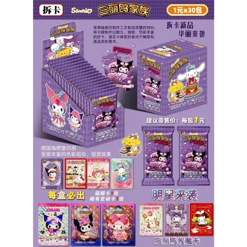 New Sanrio Collection Card for Child Genuine Cute Friendship Kuromi My Melody Kuromi Rare Limited Cartoon Card Toys for Family