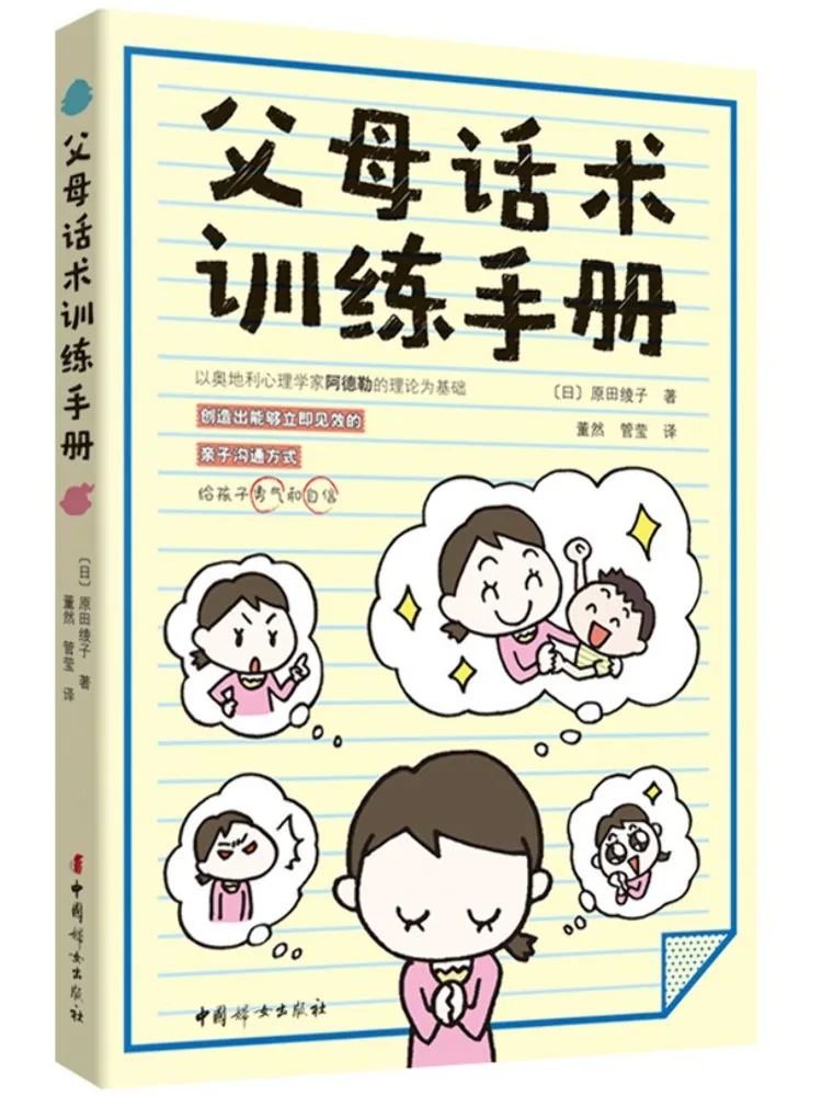 

Book-Winshare Parental Communication Skills Training Manual