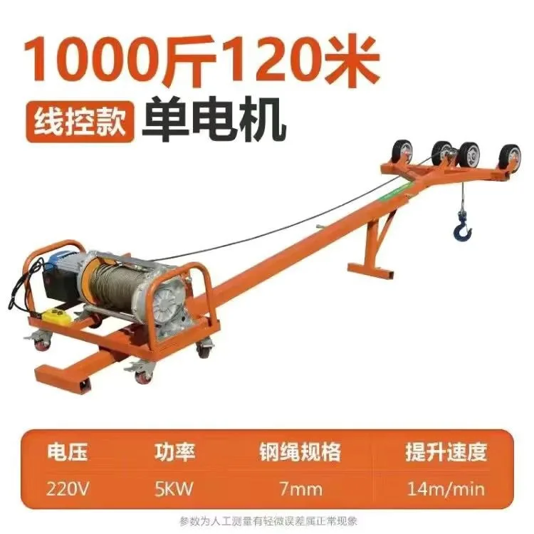 Electric window hanging machine, small crane, 220V household elevator, glass door and window crane, dual-motor hoist
