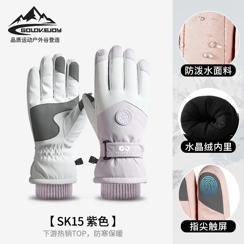 Guantes de esquí para montar en invierno, antideslizantes, resistentes al desgaste, con forro polar, cálidos guantes para pantalla táctil, resistentes al viento, impermeables, estilo de pareja SK15