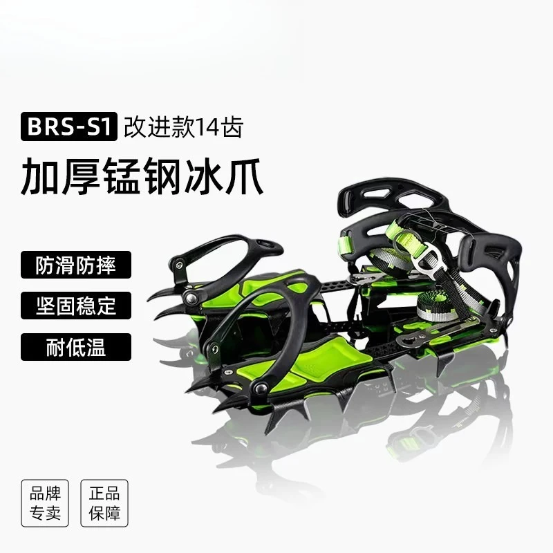 Brother BRS-S1A Long Tooth Snow Leopard Fourteen Tooth Mountaineering Ice Climbing Bundle Protective Crampons