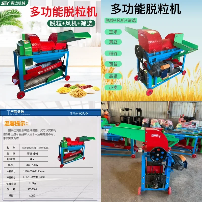 For Small Household Multifunctional Automatic Wheat Sorghum Corn Peeling Threshing Machine Green Kernel Sheller High