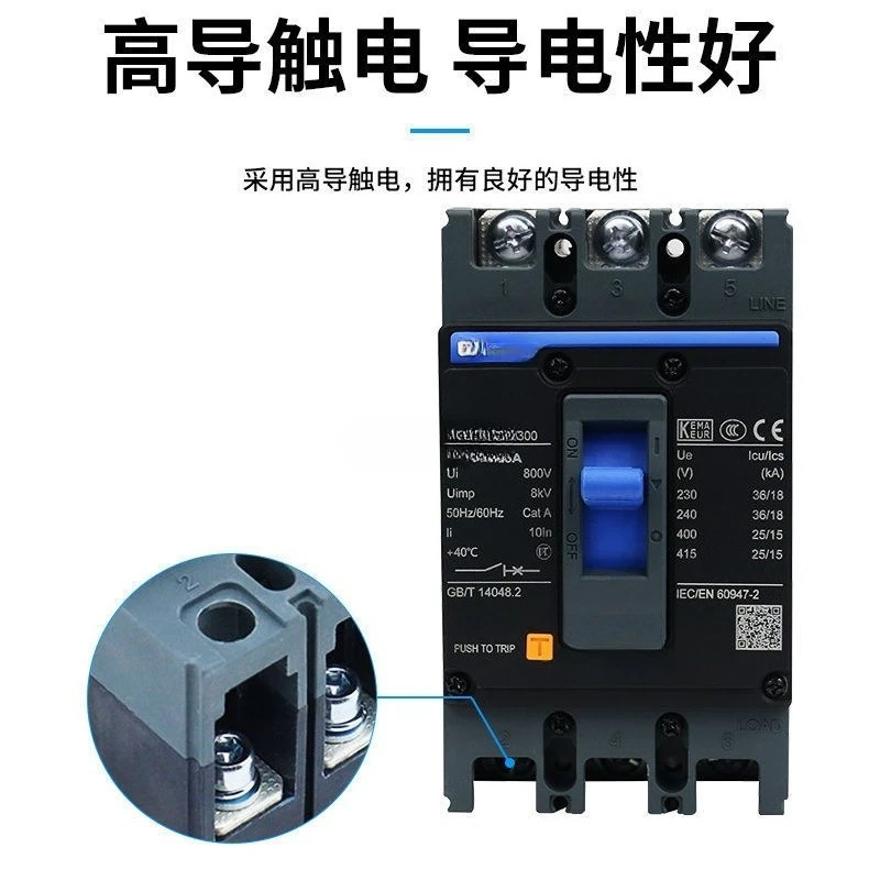 Molded case circuit breaker 100a air switch NXM three-phase four-wire 250a molded case plastic case