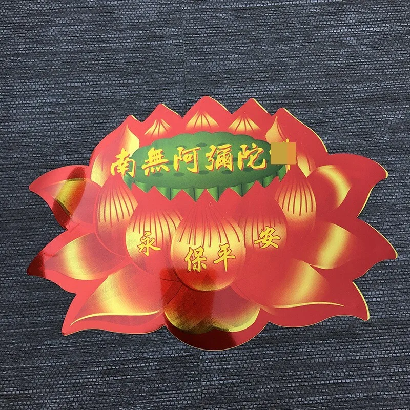 Gold Foil Colorful Lotus Sticker Namo Amitabha Sticker Can Be Applied to Door Frames, Windows, and Other Objects