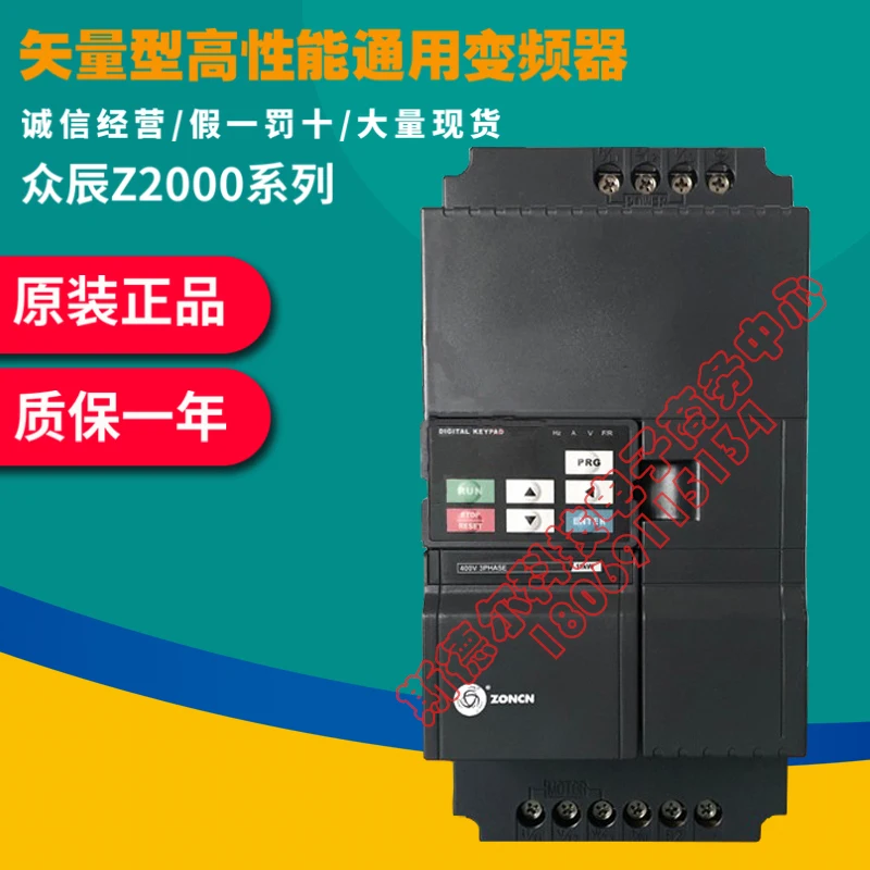 Zhongchen Frequency Converter Z2000 Series 22/400-12357R530375G 220/380V KW