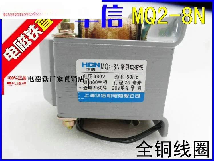 MQ2-8N MQ2-5131 Ac … - image