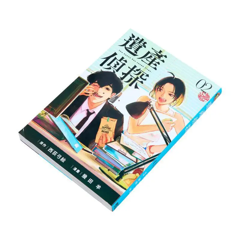 유산탐정 02 니시오 유이(원작)/키타 요시(만화) Dongli Publishing 9786260206574 도서
