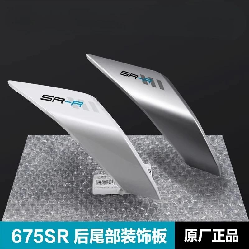 

For CFMOTO 675SR Original Left / Right Tail Wing Guard Cover Rear taillight rear seat guard cover CF650-10 Rear guard trim plate