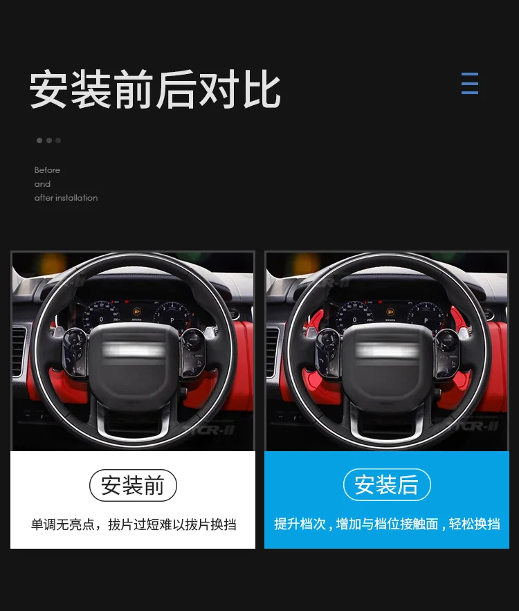 랜드로버 재규어 시프트 패들, 알루미늄 합금 스티어링 휠 액세서리, 자동차 인테리어 개조 부품