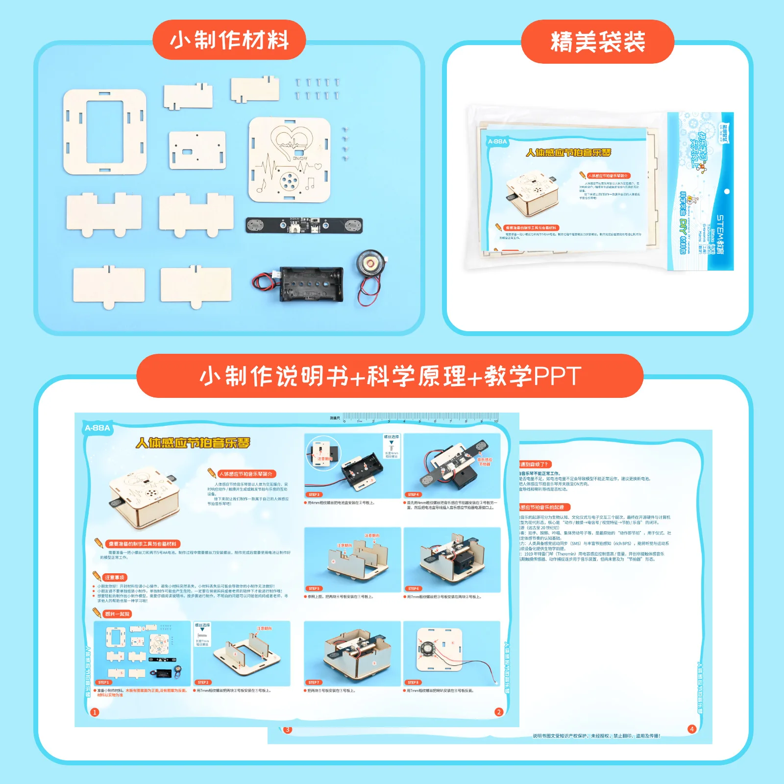 DIY 인체 유도 리듬 음악 피아노 키트, 과학 실험 - Science And Invention 리뷰 및 가격