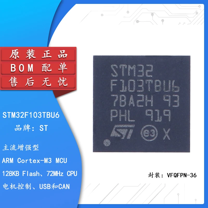 

Original STM32F103TBU6 VFQFPN-36 ARM Cortex-M3 32-bit microcontroller-MCU