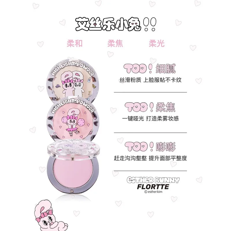 [New Product] FLORTTE Monochrome High Gloss Powder Esther Bunny Monochrome High Gloss Face Brightening Cream Powder Blusher