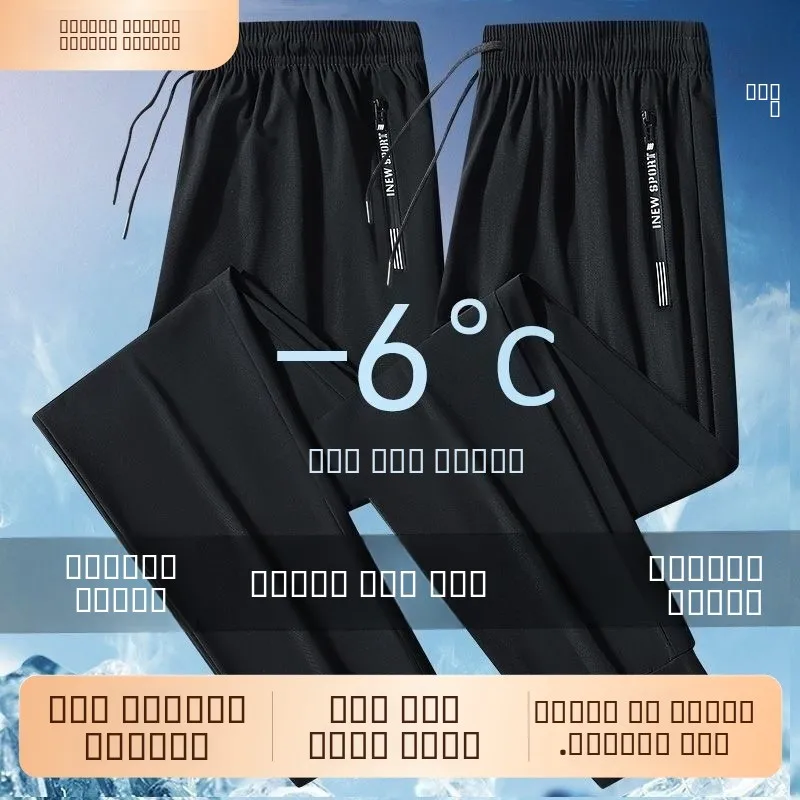 

New 2025 Men's Ice Silk Straight Leg Loose Fit Sports Pants Thin Qui Dry Casual Trousers Comfortable Breathable Summer Pants