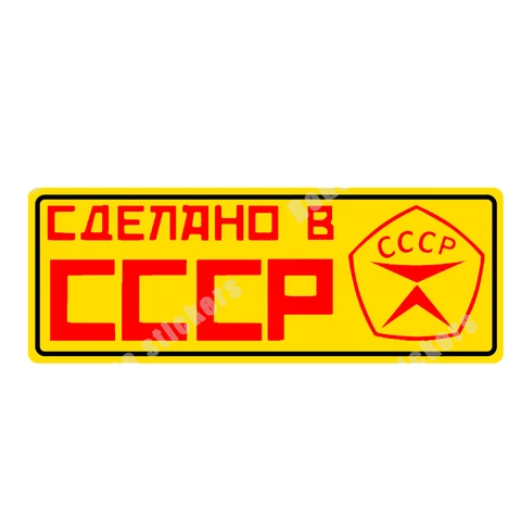 V1679 #   Россия СССР Cccp Sssr Urss Россия Советский Союз Д