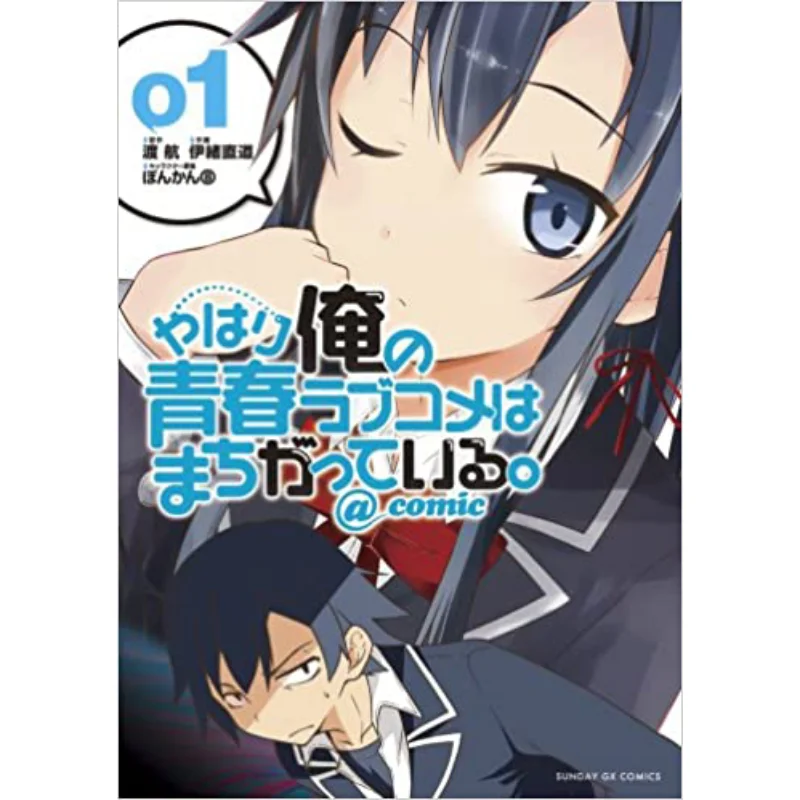 

Sure Enough My Youth Romantic Comedy Is Wrong Comic 01 Travel Nao Imichi Shogakukan 9784091573490 Book